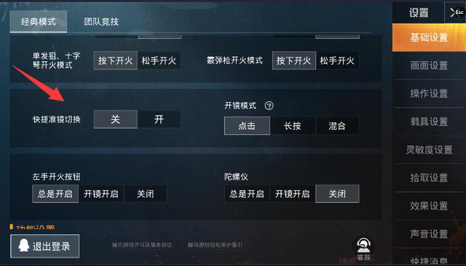 电脑版和平精英辅助_电脑版和平精英辅助怎么开 第1张 电脑版和平精英辅助_电脑版和平精英辅助怎么开 第1张