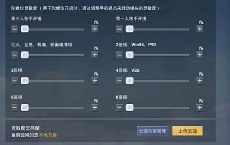 手游和平精英灵敏度怎么调最稳_手游和平精英外挂灵敏度 第1张 手游和平精英灵敏度怎么调最稳_手游和平精英外挂灵敏度 第1张