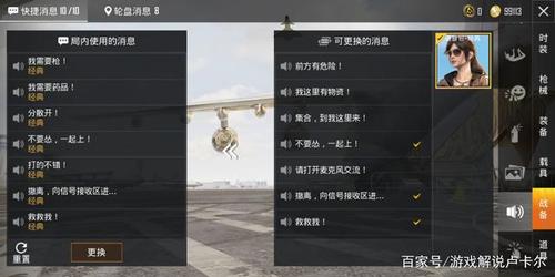 和平精英外挂语音包播放_和平精英语音外挂 第1张 和平精英外挂语音包播放_和平精英语音外挂 第1张