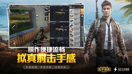 和平精英智能语音助手_和平精英外挂人工智能语音  第2张