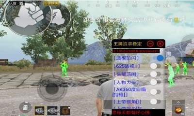 和平精英黑科技辅助器_和平精英科技外挂辅助  第1张