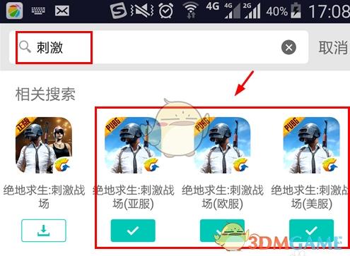 和平精英挂软件下载安卓_和平精英挂软件在哪里下载  第1张