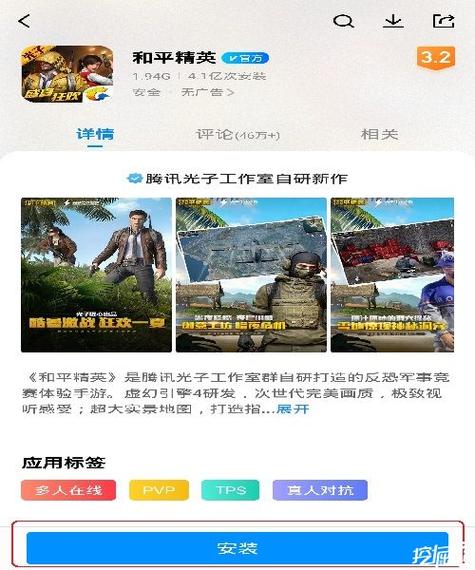 和平精英挂软件下载安卓_和平精英挂软件在哪里下载  第2张