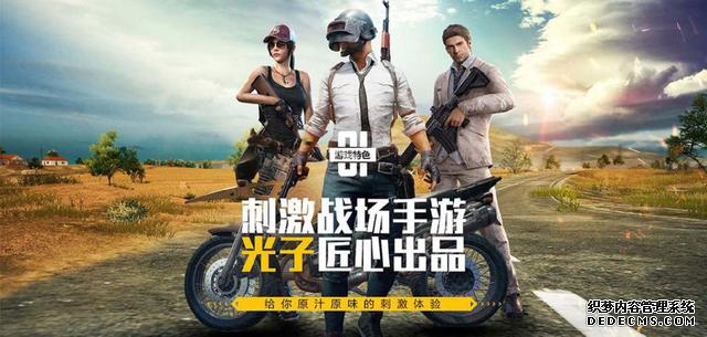 和平精英赏金赛是否真实_和平精英赏金赛实锤外挂 第1张 和平精英赏金赛是否真实_和平精英赏金赛实锤外挂 第1张