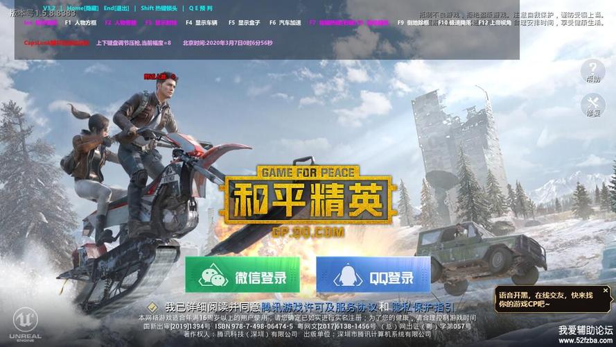 和平精英开挂免费版下载_和平精英开挂免费版下载官网  第2张