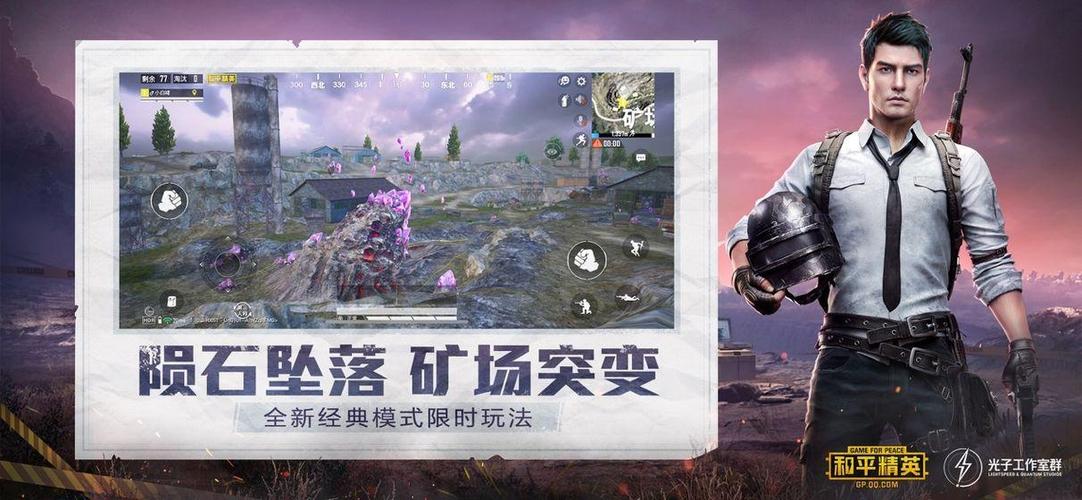 鸡腿和平精英辅助_和平精英鸡腿辅助安卓下载  第2张