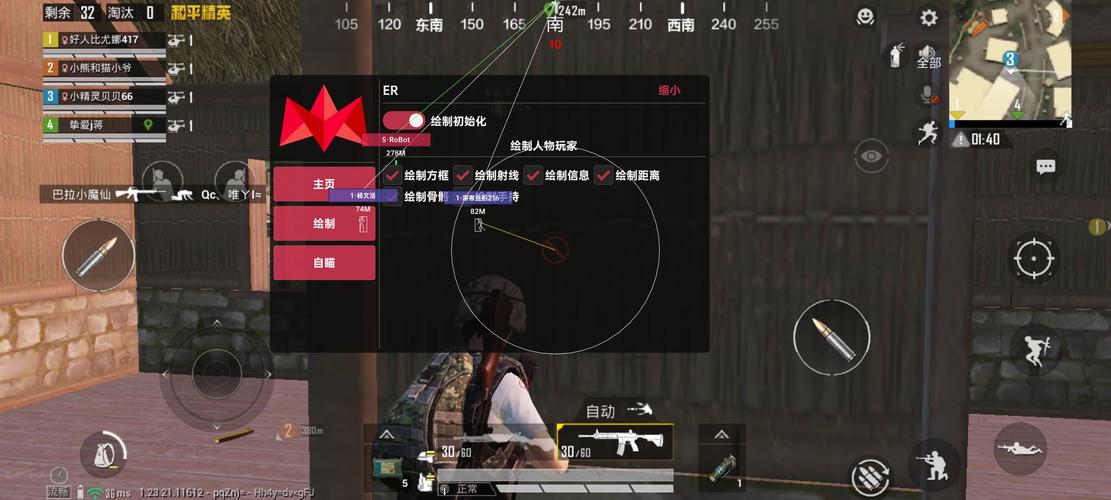 和平精英透视自瞄ios_和平精英支持ios透视自瞄辅助 第1张 和平精英透视自瞄ios_和平精英支持ios透视自瞄辅助 第1张