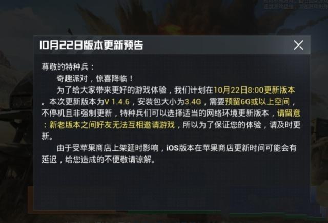 和平精英查挂系统_和平精英开挂设备检查  第1张