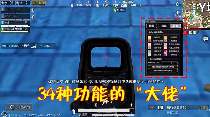 和平精英辅助挂_和平精英撞到外挂 第2张 和平精英辅助挂_和平精英撞到外挂 第2张