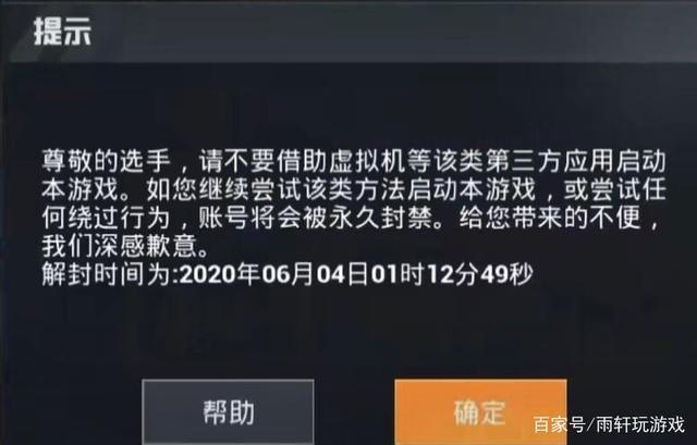 和平精英观战高端局40级_高端局透视和平精英  第2张