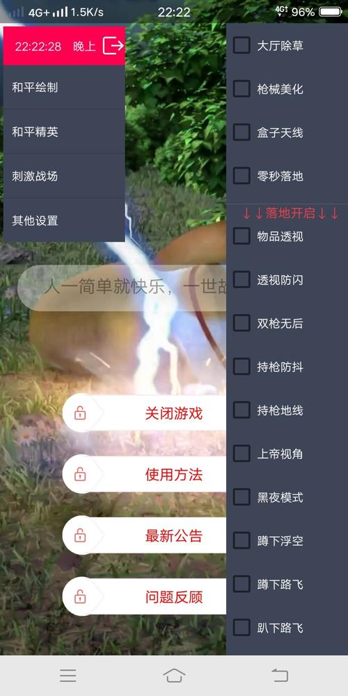 和平精英黑科技辅助器_和平精英新科技辅助  第1张