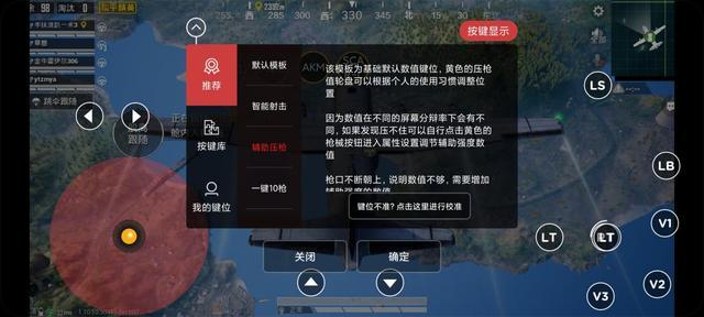 和平精英自瞄锁头挂免费下载_和平精英透视下载自瞄锁头 第1张 和平精英自瞄锁头挂免费下载_和平精英透视下载自瞄锁头 第1张