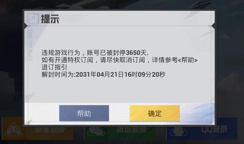 和平精英观透外挂_和平精英外挂追击事件 第2张 和平精英观透外挂_和平精英外挂追击事件 第2张