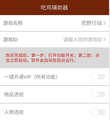 和平精英如何开科技?_和平精英开科技飞车 第1张 和平精英如何开科技?_和平精英开科技飞车 第1张