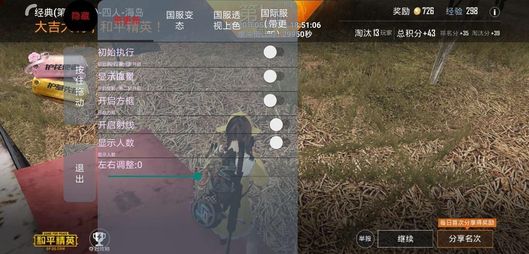 和平精英隐身挂教学_和平精英卡出隐身挂  第1张