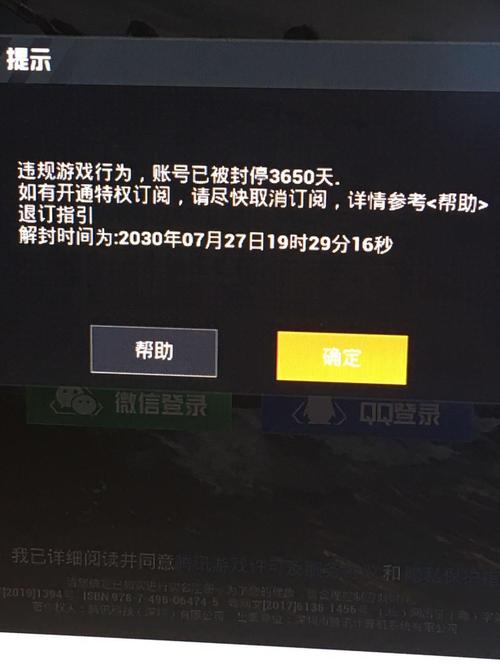 和平精英防封号挂_和平精英被封号的外挂名单  第2张
