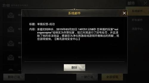和平精英举报后多久才能收到结果_和平精英外挂举报需要审核多久  第1张