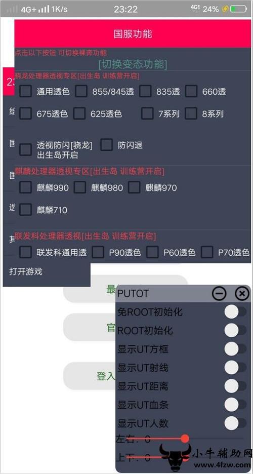 和平精英被打不知道人位置_不容易被发现的外挂和平精英 第2张 和平精英被打不知道人位置_不容易被发现的外挂和平精英 第2张