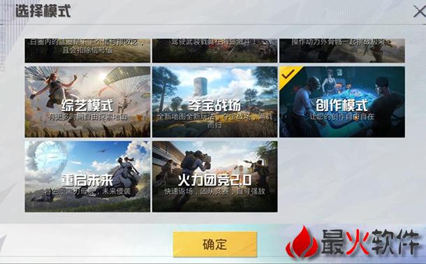 和平精英小超辅助_和平精英肥熊辅助  第2张