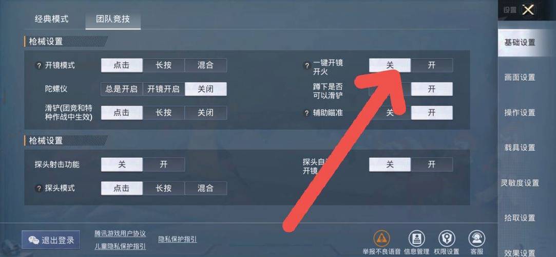 和平精英全是挂怎么玩_和平精英第一次玩外挂  第1张