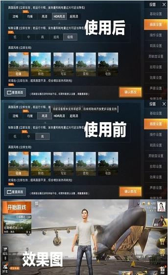 和平精英黑科技软件免费版2.6_和平精英科技免费软件下载安装 第2张 和平精英黑科技软件免费版2.6_和平精英科技免费软件下载安装 第2张