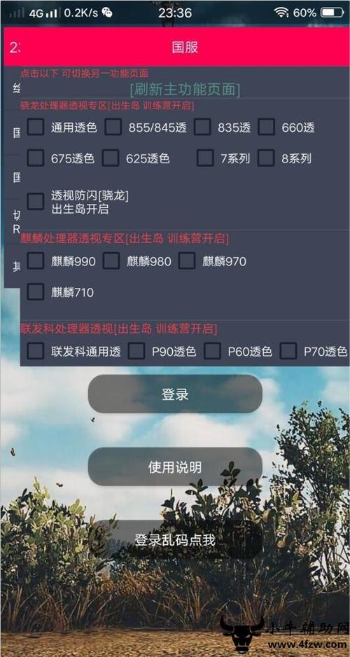 和平精英自瞄挂软件_和平精英开加速自瞄挂  第1张