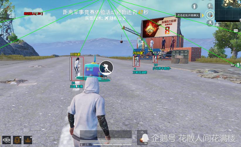 和平精英开挂教程手机_亲子体验开外挂玩和平精英  第1张