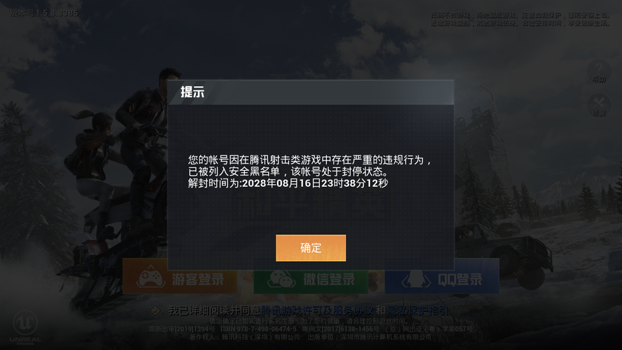 在和平精英里怎么开挂_和平精英里怎么外挂教程 第1张 在和平精英里怎么开挂_和平精英里怎么外挂教程 第1张
