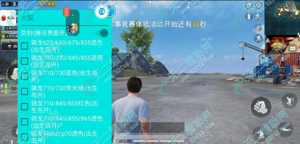 和平精英国际版辅助_和平精英国际版辅助器下载  第1张