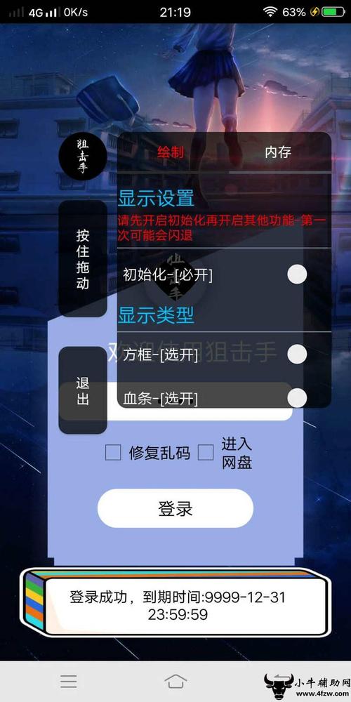 和平精英透视自瞄辅助_和平精英手游有自瞄吗  第1张