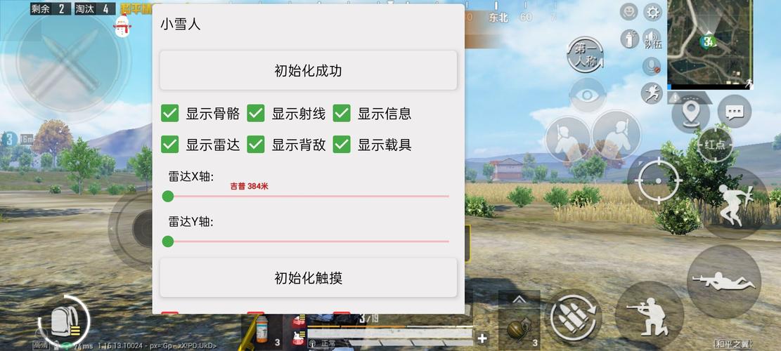 和平精英娱乐模式无限复活_和平精英外挂无限复活  第1张