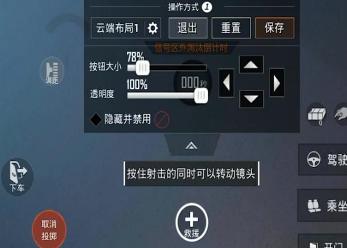 和平精英辅助软件安卓高科技_乐迪和平精英辅助软件  第1张