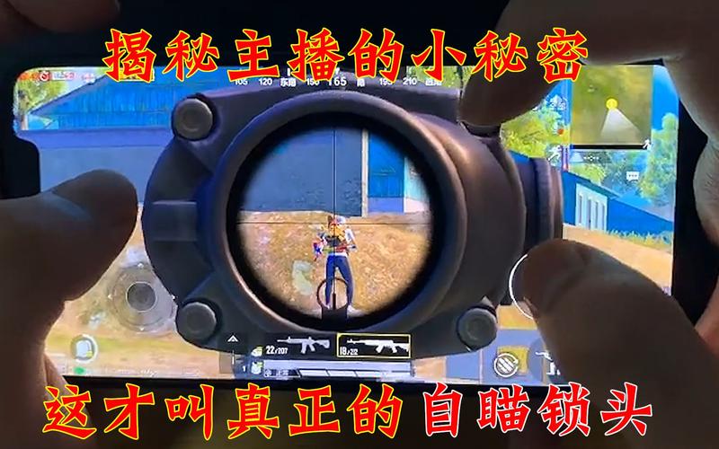和平精英锁头自瞄辅助怎么用_和平精英自瞄锁 第2张 和平精英锁头自瞄辅助怎么用_和平精英自瞄锁 第2张