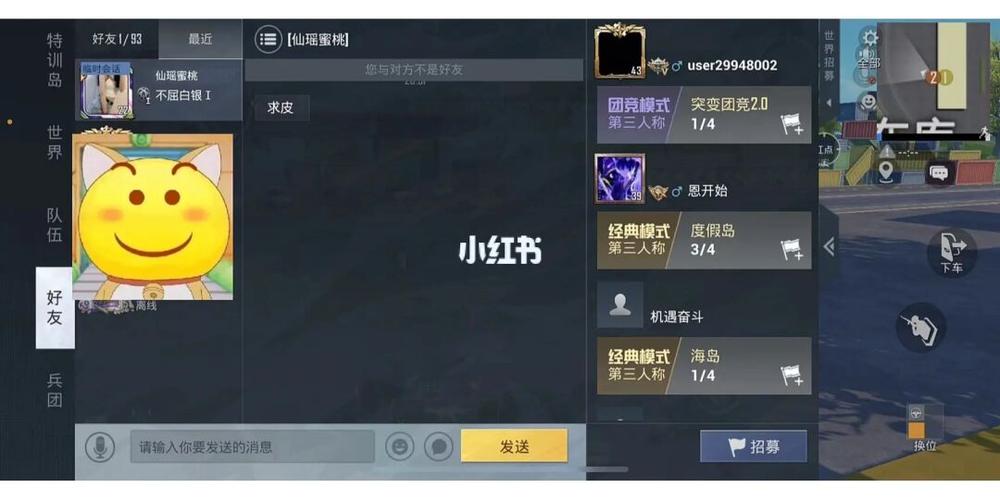和平精英辅助最新免root_root和平精英开辅助  第1张