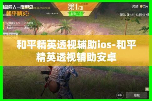和平精英科技软件免费版_科技app和平精英  第1张