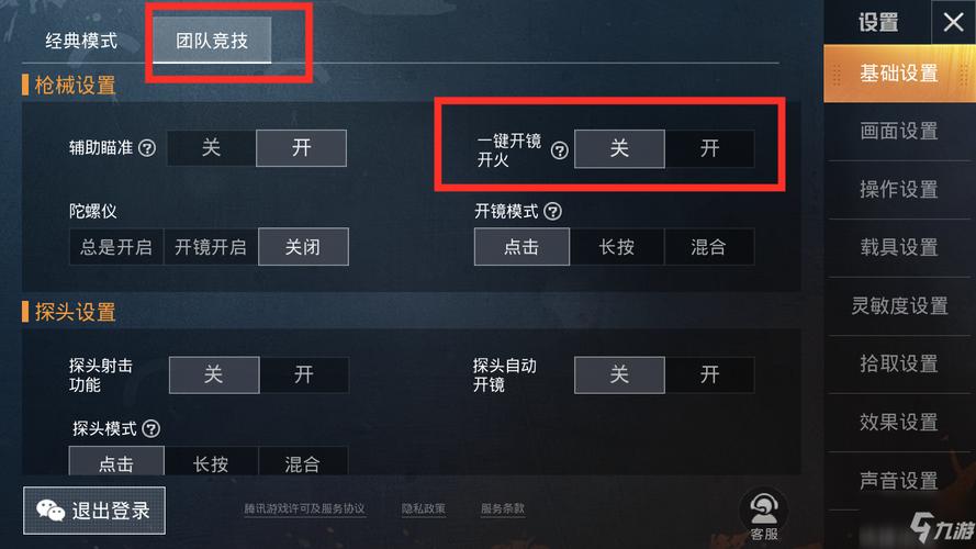 mt管理器怎么修改和平精英代码_怎么用mt管理器打开和平精英自瞄  第1张