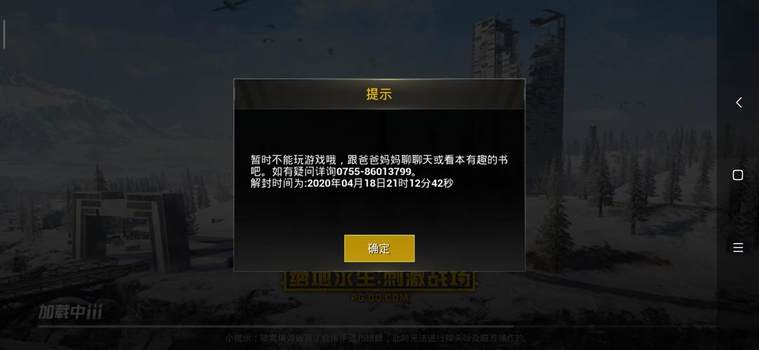 和平精英恶意挂机封几天_和平精英开挂封几天会封号  第1张