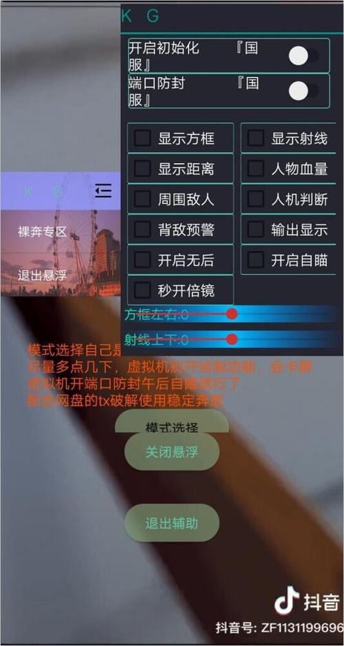 和平精英外免费科技2024_和平精英有没有免费的外挂  第1张