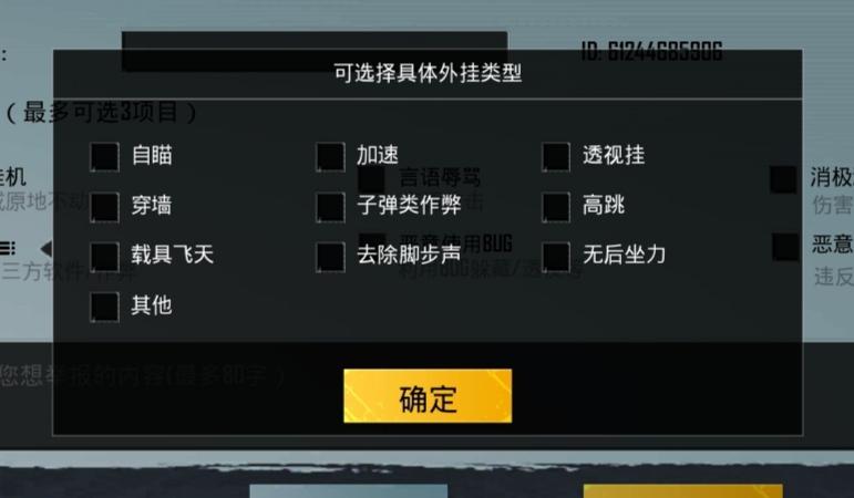 和平精英防封号挂_和平精英主播封号外挂  第1张
