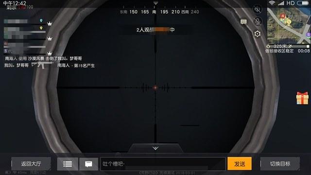 和平精英透视自瞄辅助手机版_和平精英外挂自瞄透视穿墙 第1张 和平精英透视自瞄辅助手机版_和平精英外挂自瞄透视穿墙 第1张
