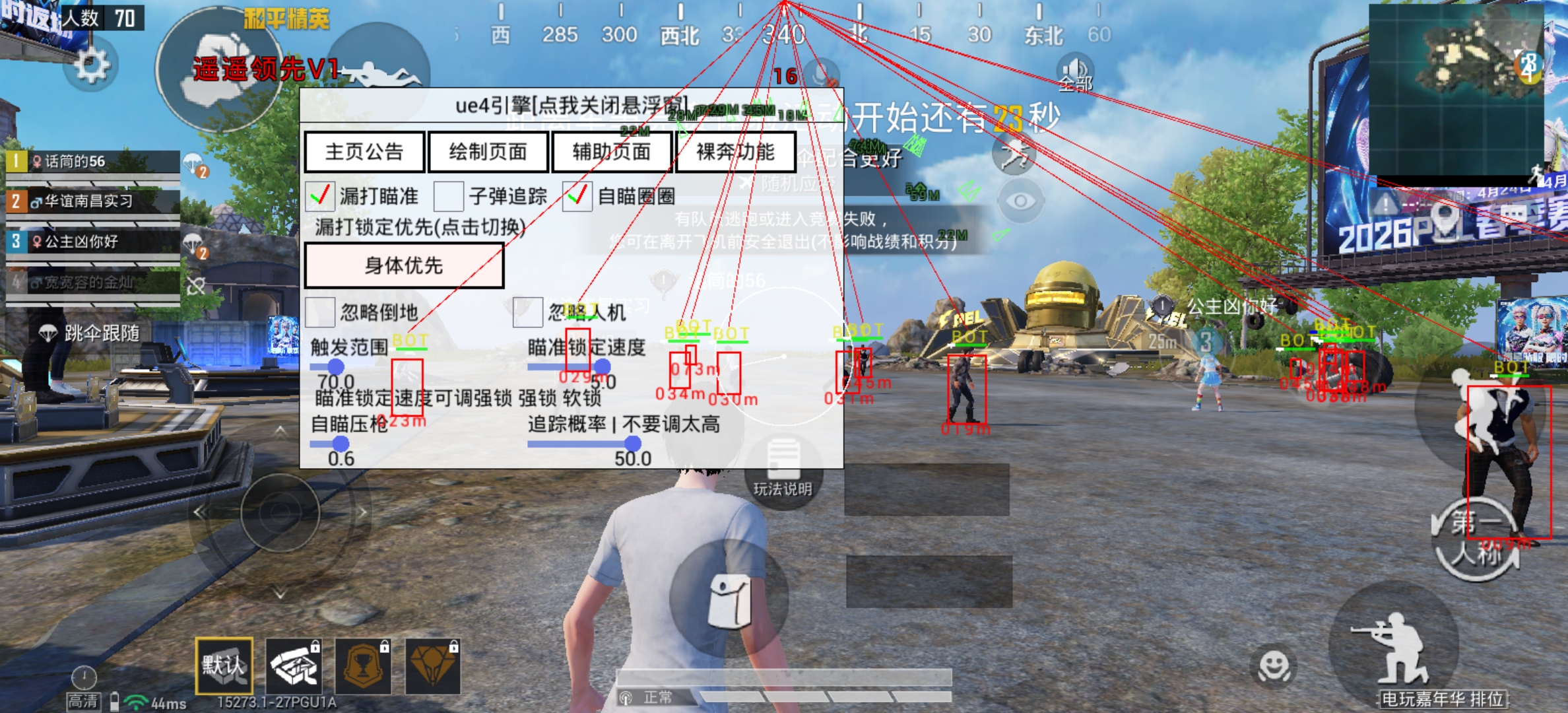👍4月28日【遥遥领先容器直装】和平精英挂免费版不封号 子弹追踪 锁头 透视网站 第1张 👍4月28日【遥遥领先容器直装】和平精英挂免费版不封号 子弹追踪 锁头 透视网站 第1张